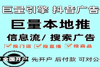 抖音信息流广告的创意元素与制作技巧探讨